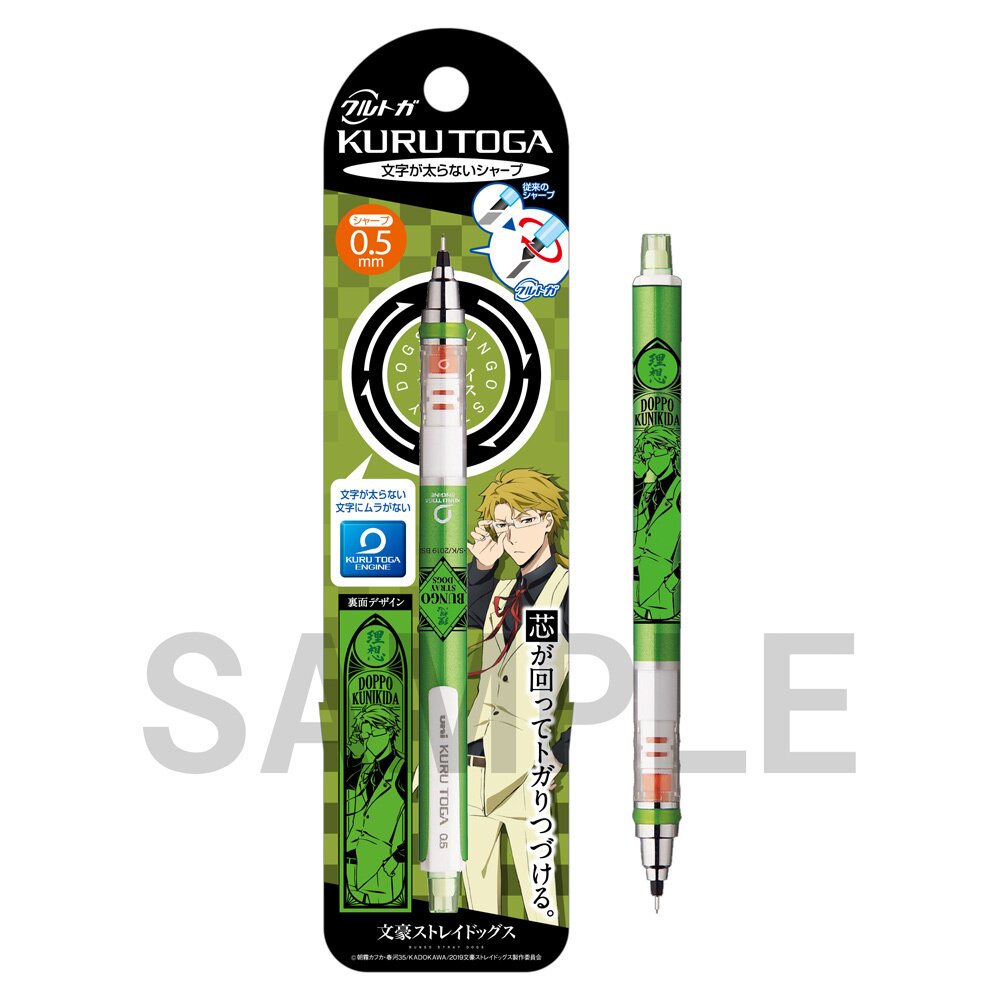 Uni Kuru Toga Mechanical Pencil 0.5 mm, Green