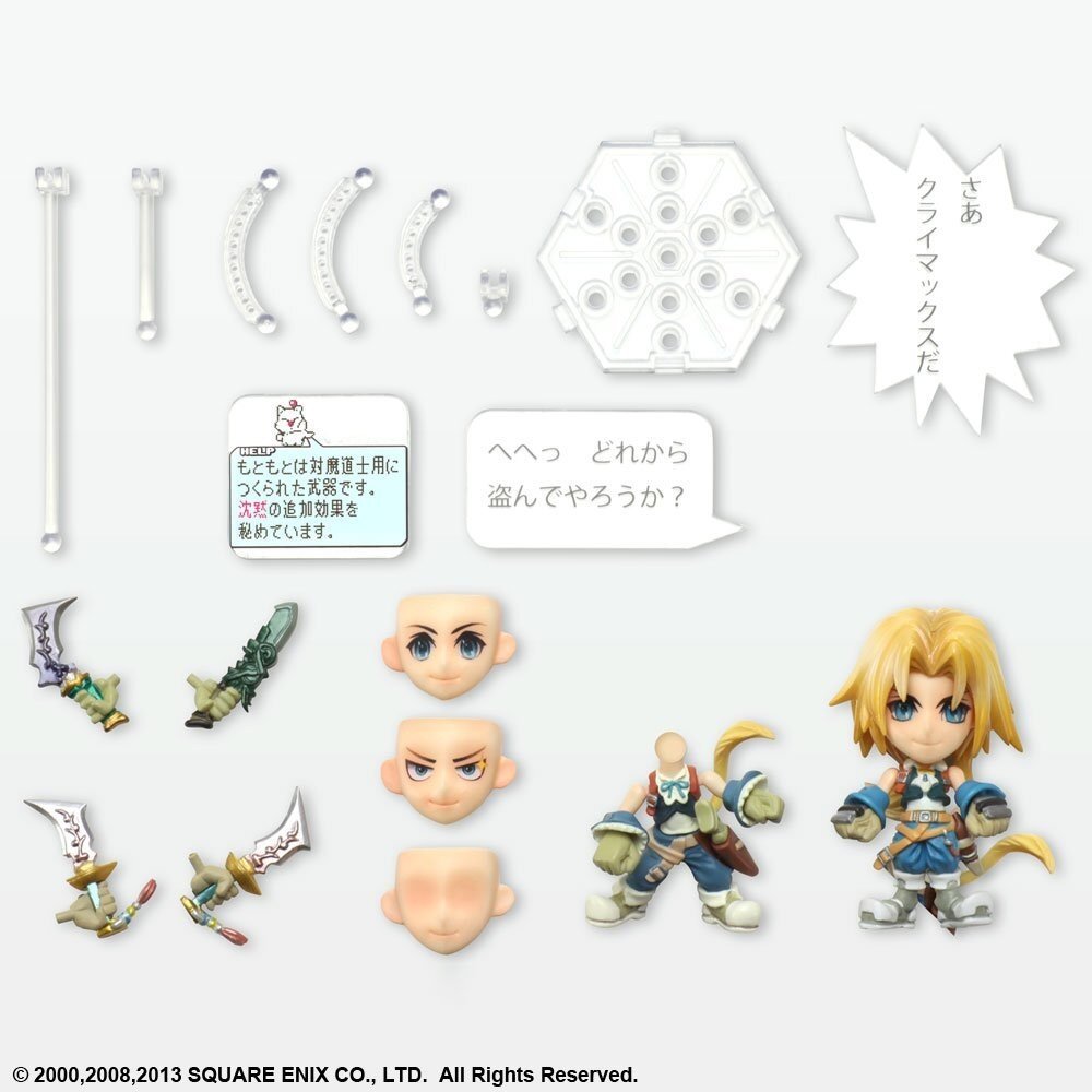 Final Fantasy 9] Trading Arts Kai Mini Zidane Action Figure