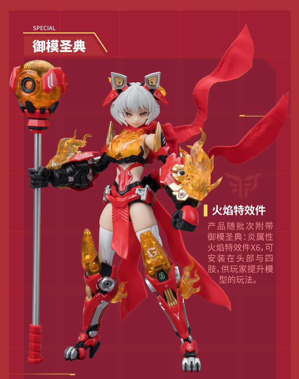 L I N EASTOR I A 天使の四季シリーズ Eternal Daylight Series Ling Wang Xing Shi 1/12 Scale