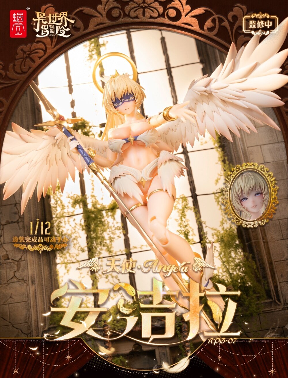 RPG-07 The Angel Angela 1/12 Scale Action Figure - Tokyo Otaku