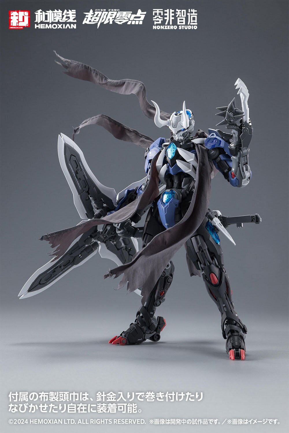 Over Zero Lone Shadow: Full Set First Limited Edition 1/10 Scale