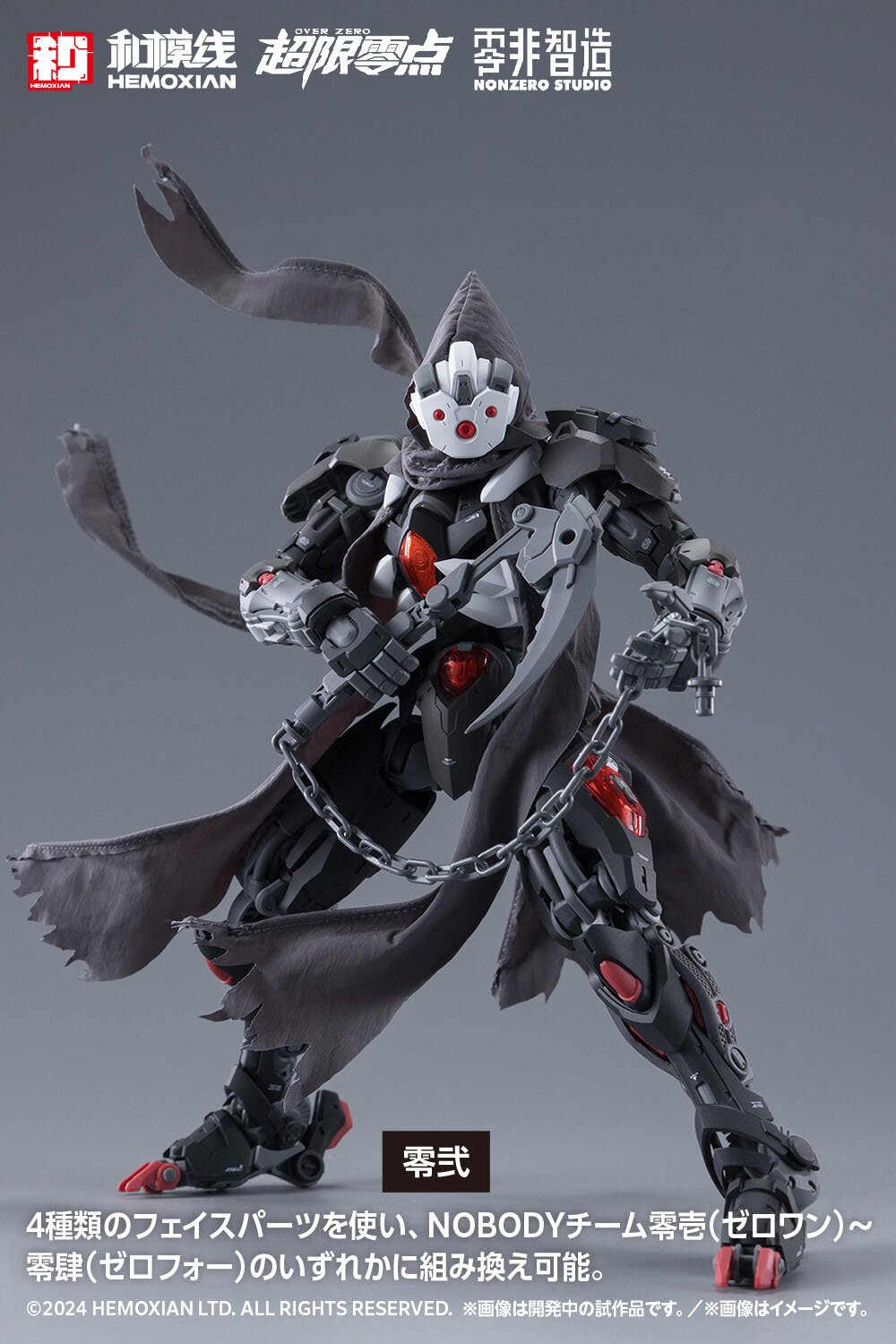 Over Zero Lone Shadow: Full Set First Limited Edition 1/10 Scale