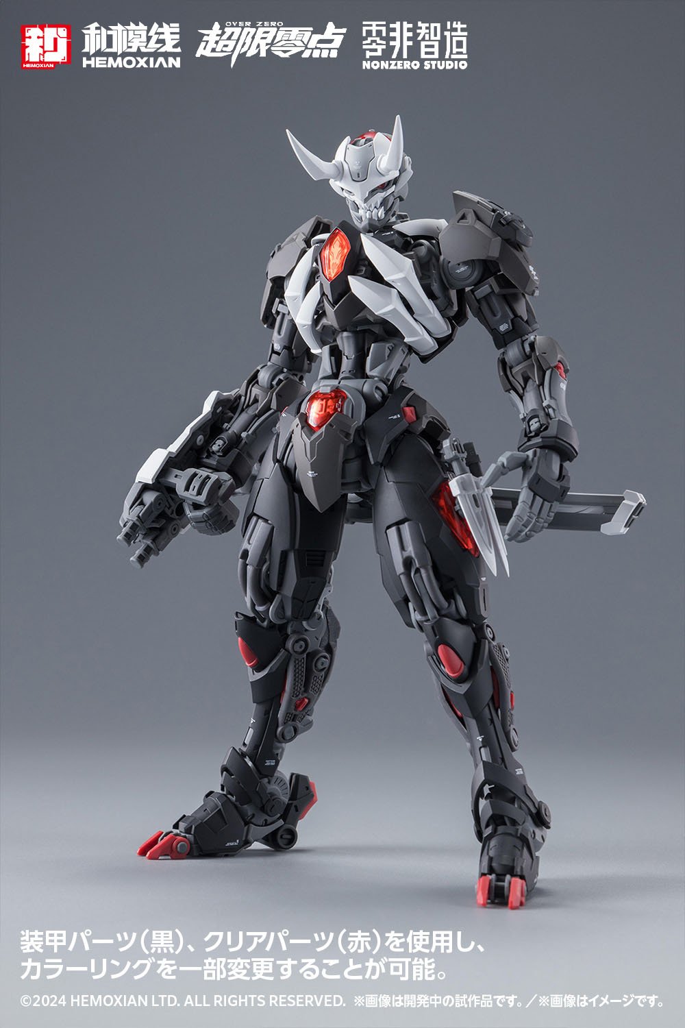 Over Zero Lone Shadow: Full Set First Limited Edition 1/10 Scale ...
