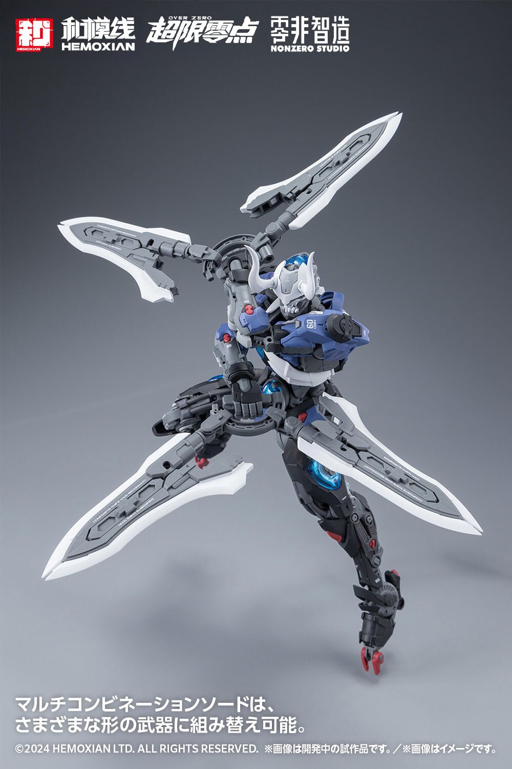 Over Zero Lone Shadow: Full Set First Limited Edition 1/10 Scale