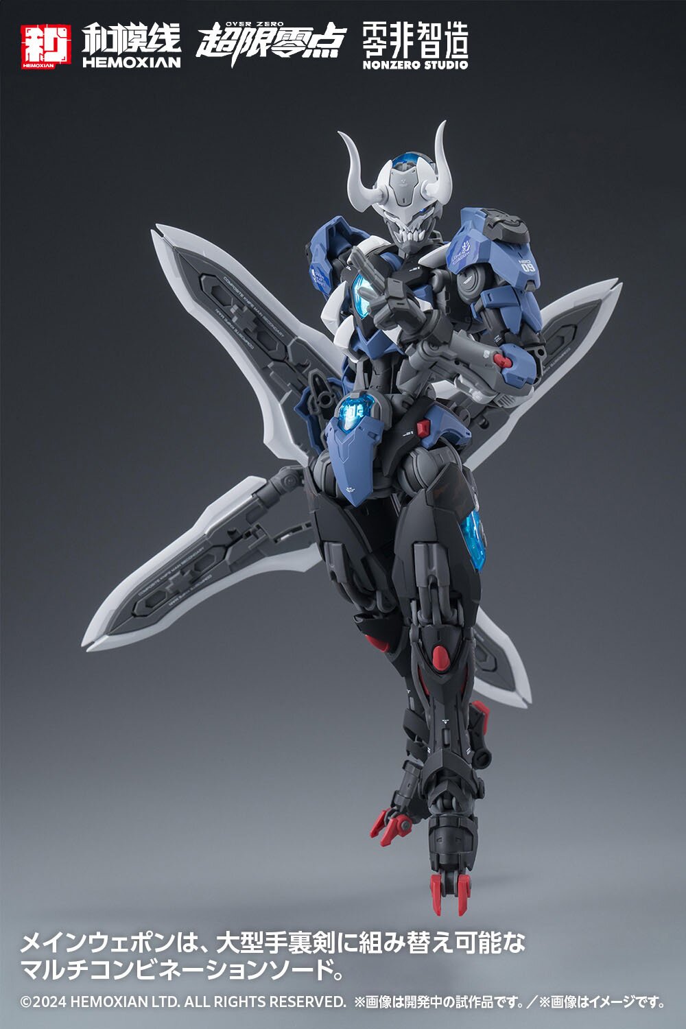 Over Zero Lone Shadow: Full Set First Limited Edition 1/10 Scale