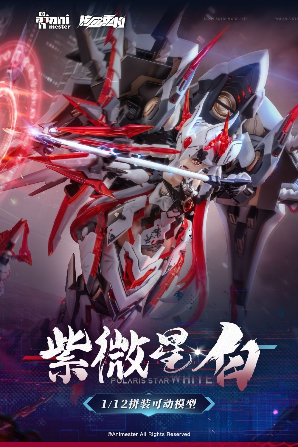 Polaris White 1/12 Scale Plastic Model Kit: AniMester 28% OFF