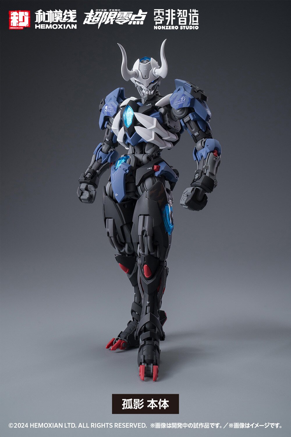 Over Zero Lone Shadow: Full Set First Limited Edition 1/10 Scale