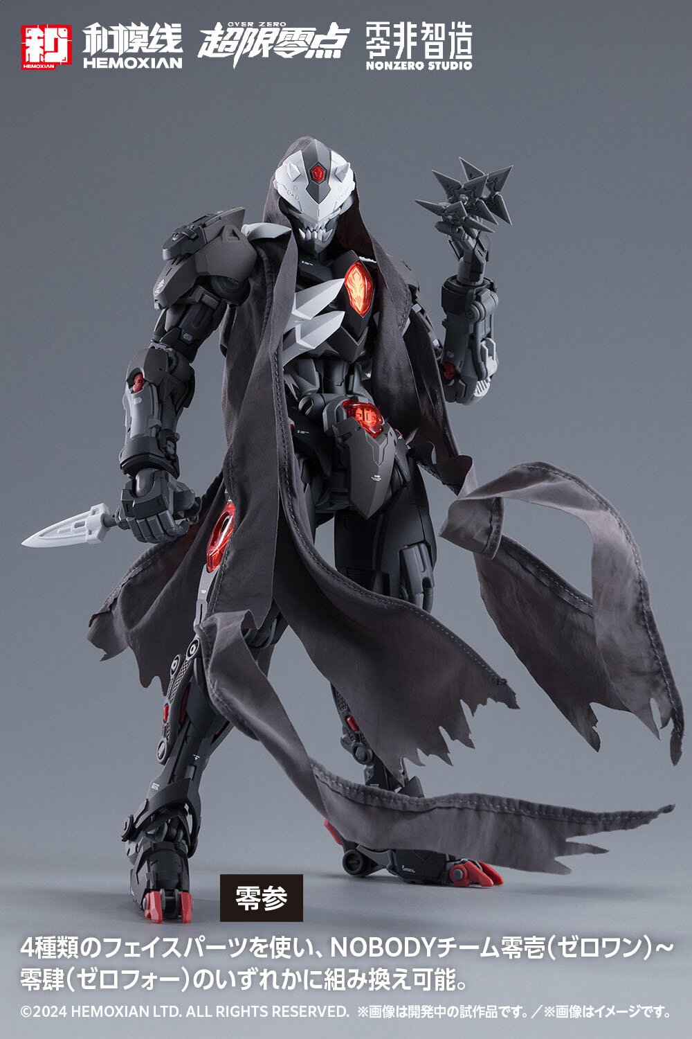 Over Zero Lone Shadow: Full Set First Limited Edition 1/10 Scale