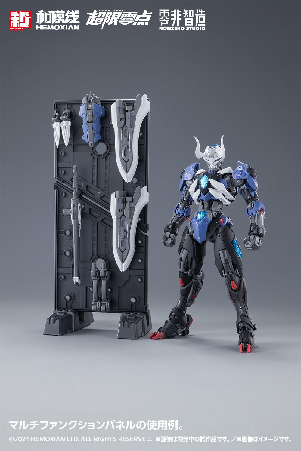 Over Zero Lone Shadow: Full Set First Limited Edition 1/10 Scale