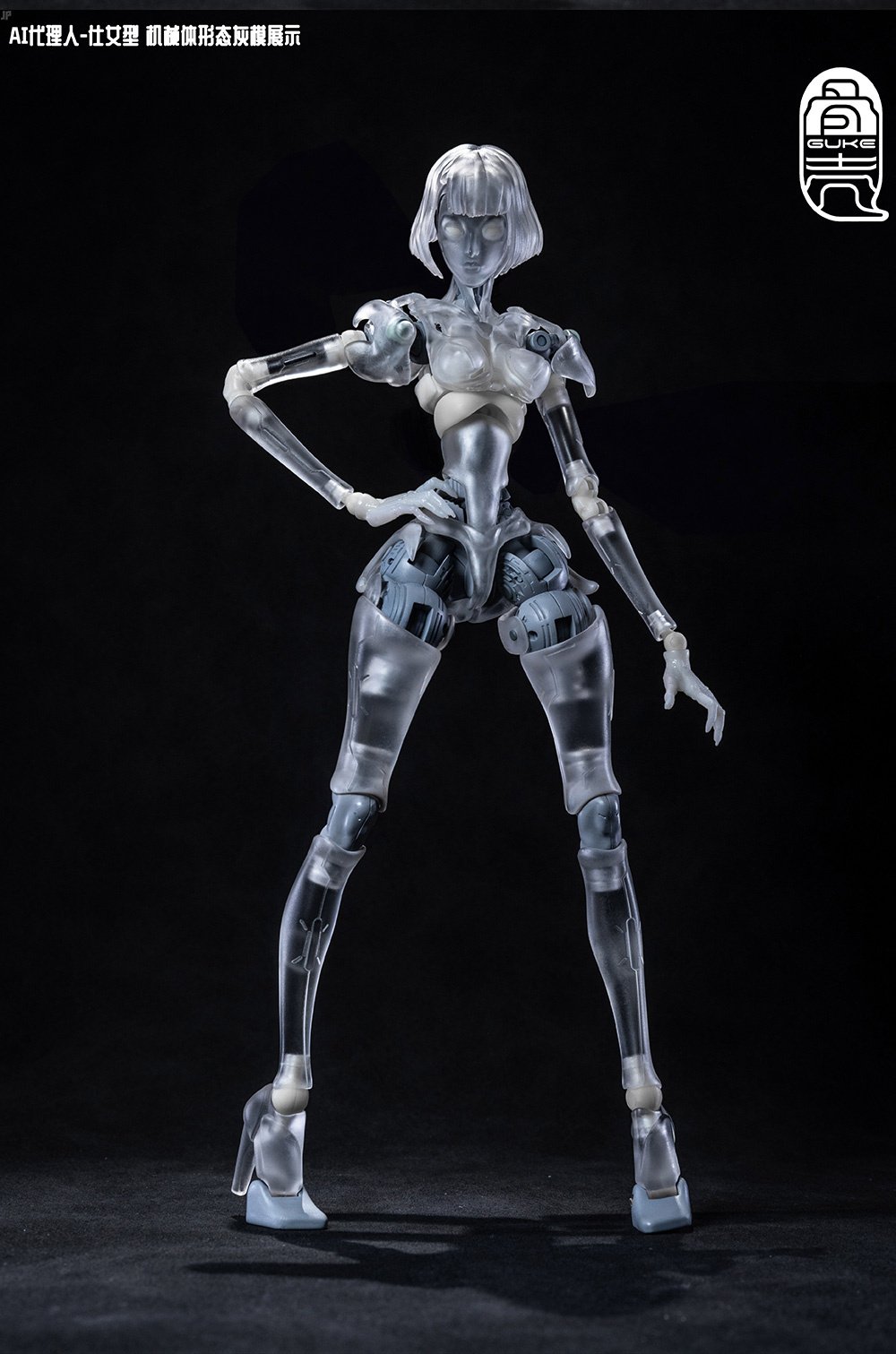 GK01FEC1 AI Agent Maiden Type C1: Transparent Ver. 1/12 Action