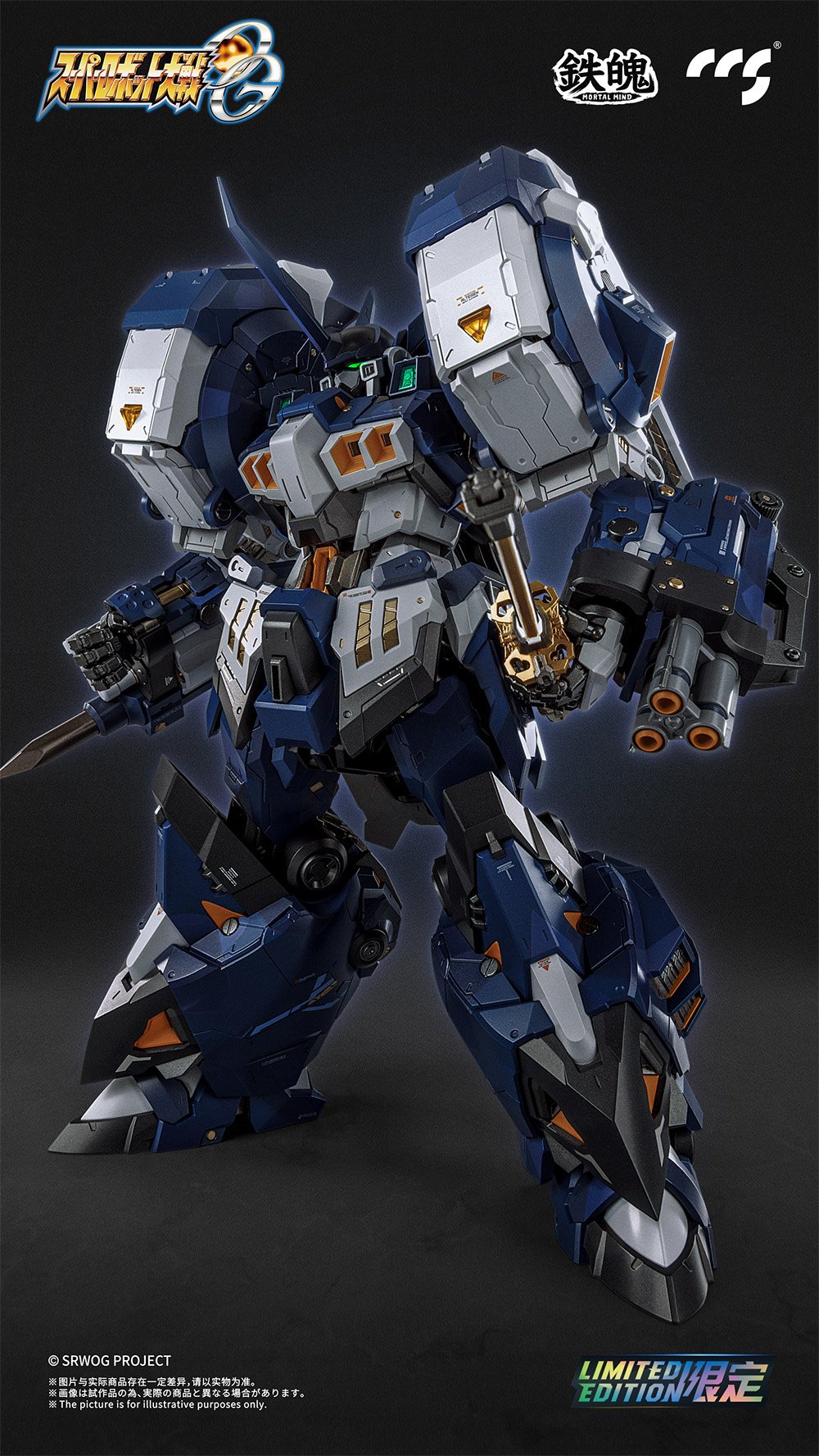 Mlsaki キラーオー他 Mortal Mind Series Super Robot Wars OG Alteisen Nacht Alloy Action