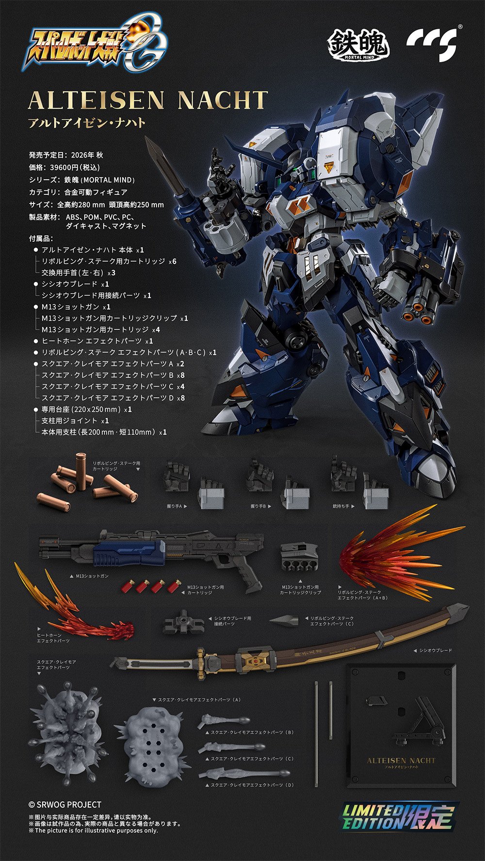 Mortal Mind Series Super Robot Wars OG Alteisen Nacht Alloy Action