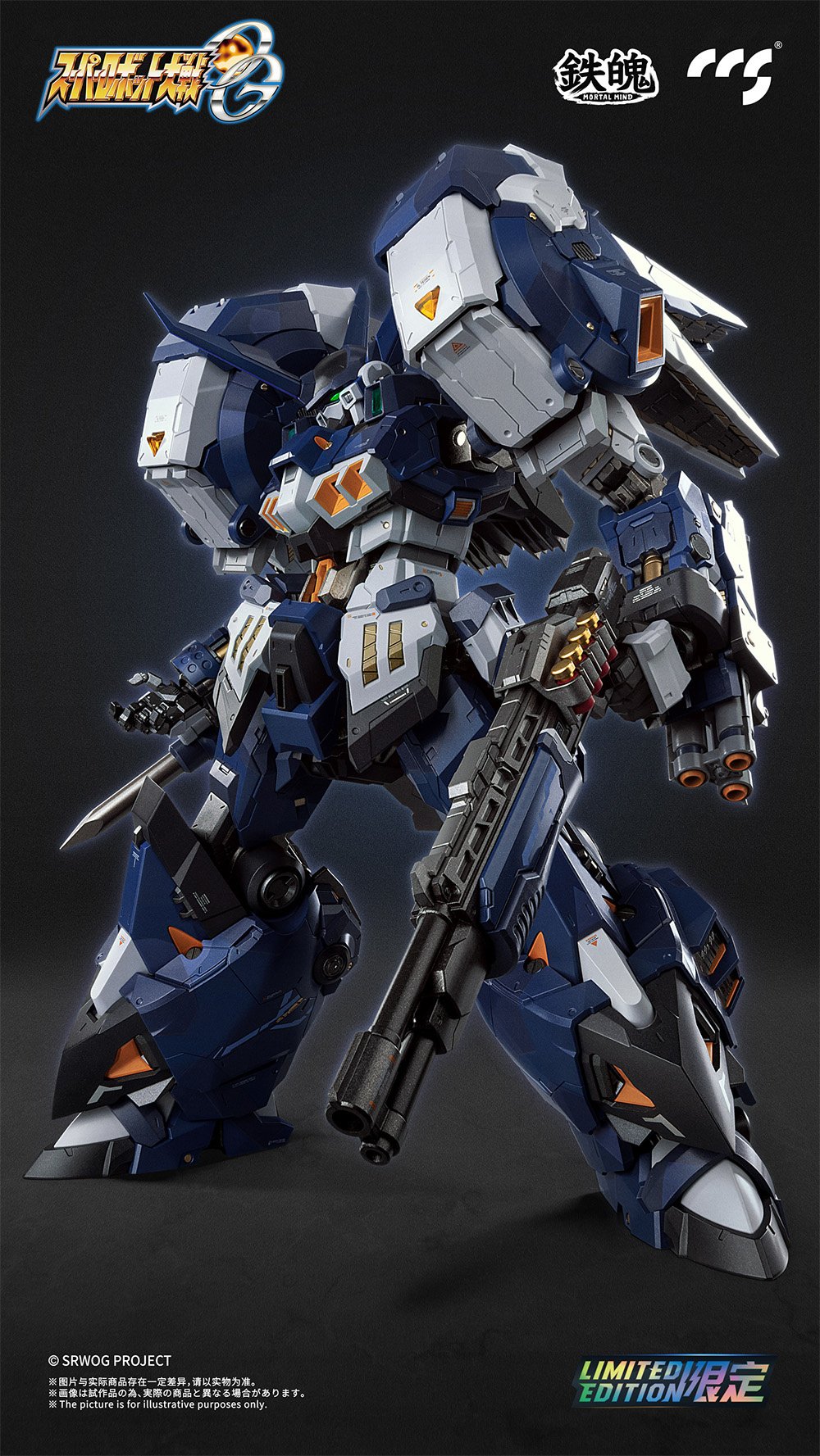 JAPAN TECHNOLOGY オブスキュア Mortal Mind Series Super Robot Wars OG Alteisen Nacht Alloy Action