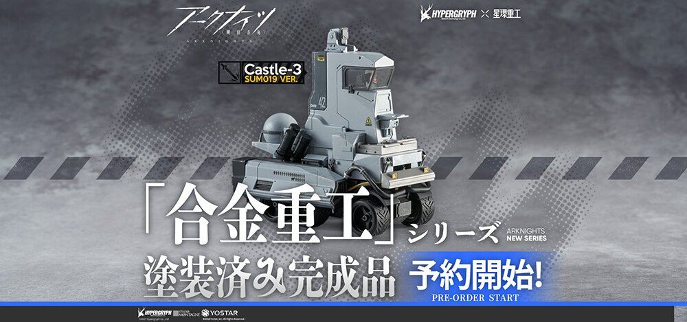 Alloy Industry Series Arknights Castle-3 Sum019 Ver. Alloy Figure