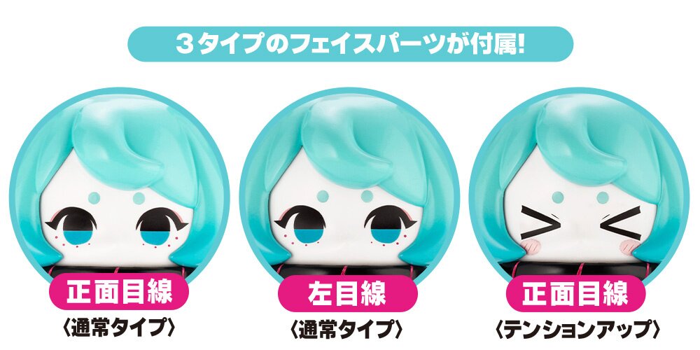 Ocean Exploration Robot Denshitako No. 3 Hatsune Miku Color Ver