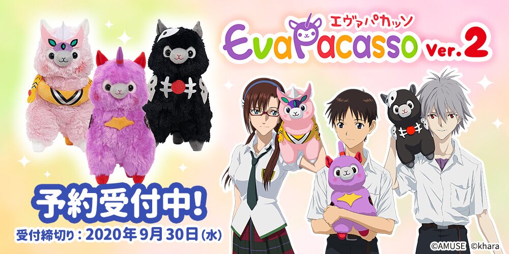 Evapacassos Ver. 2 + Entry Plug Bathtub Plushie Set - Tokyo Otaku Mode (TOM)