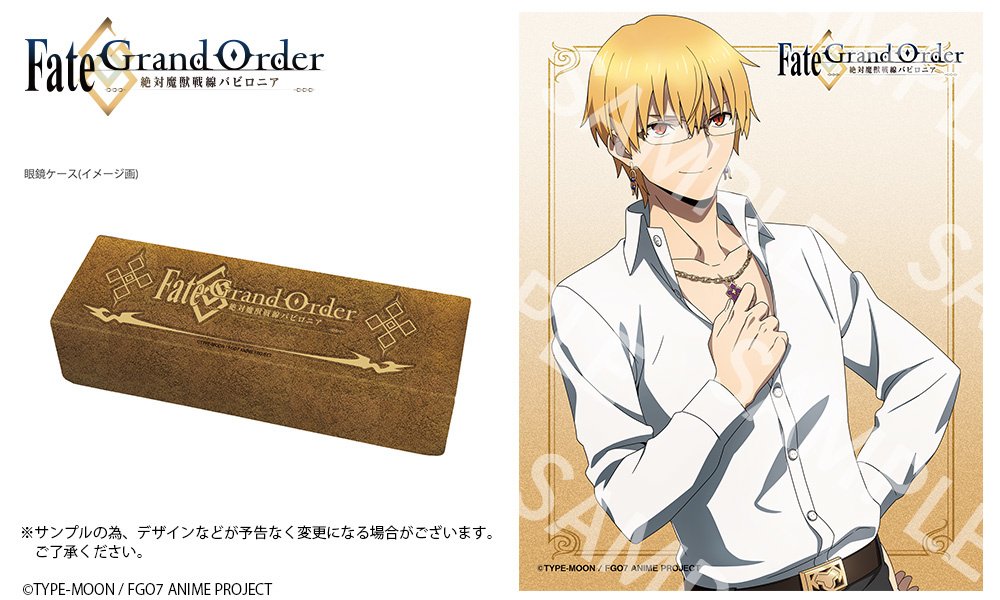 Fate Grand Order ギルガメッシュ 眼鏡 Fate/Grand Order Gilgamesh Glasses (Clear Lenses) - Tokyo Otaku