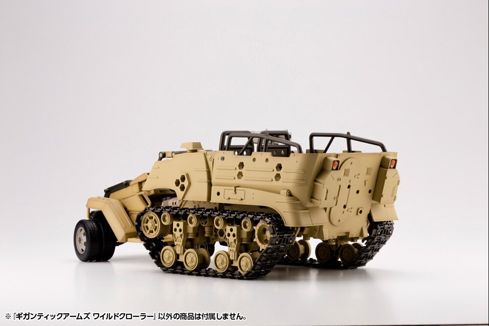 M.S.G. Gigantic Arms 13: Wild Crawler - Tokyo Otaku Mode (TOM)