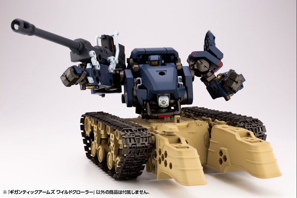 M.S.G. Gigantic Arms 13: Wild Crawler