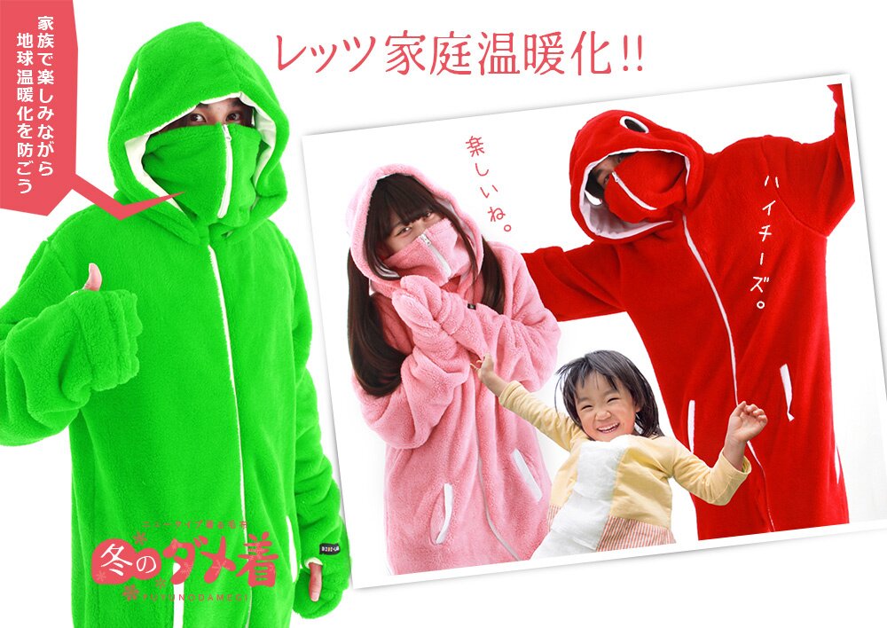 Damegi Blanket Pajamas Tokyo Otaku Mode (TOM)