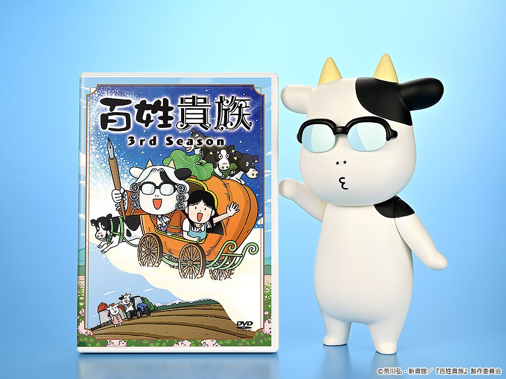 Hyakusho Kizoku - The Farmer's Days Soft Vinyl Figure Hiromu