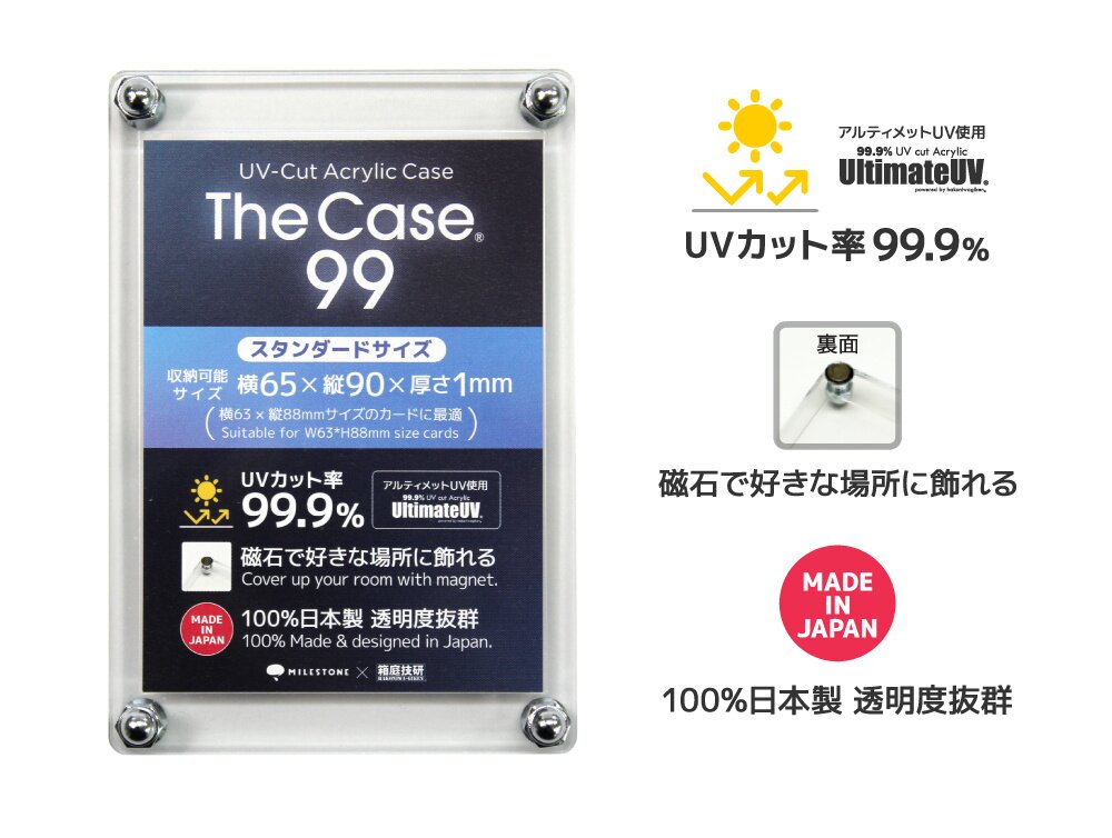 The Case 99 Magnetic Display Case: Standard Card Size (Set of 4) 50% OFF -  Tokyo Otaku Mode (TOM)
