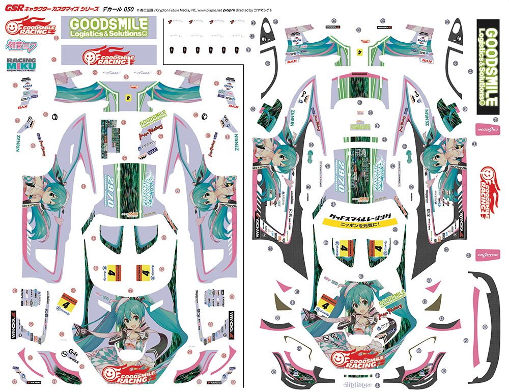 GSR Character Customize Series: Hatsune Miku Big Sticker Set 01