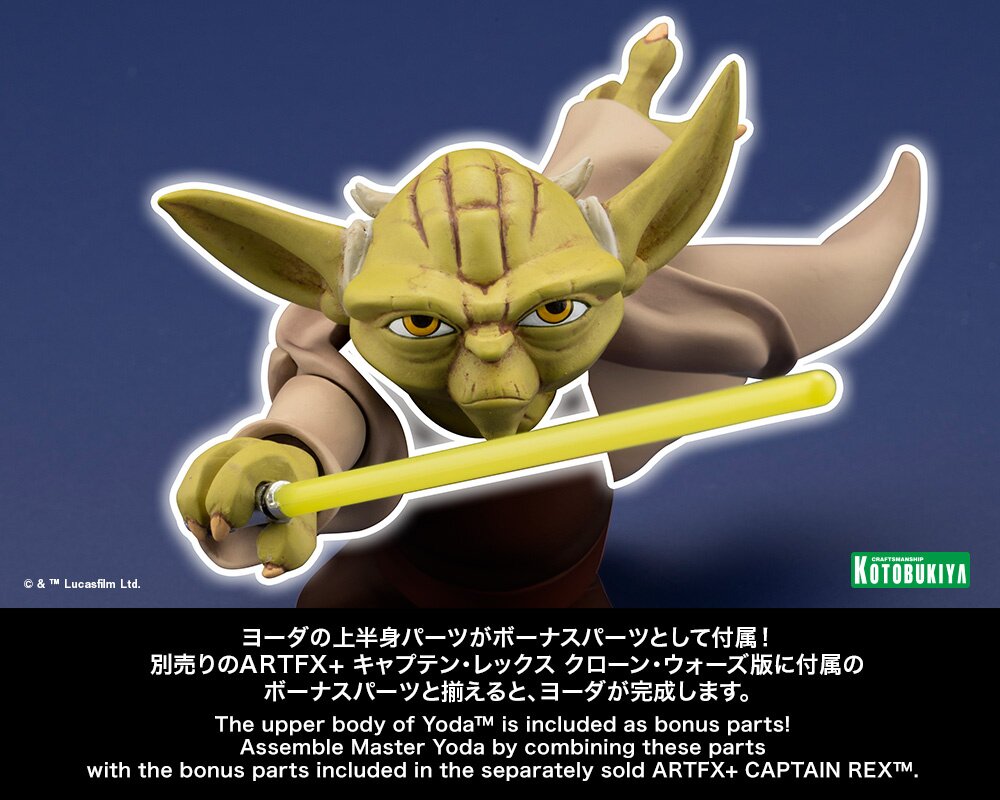 Star Wars Silicone Cup: KOTOBUKIYA - Tokyo Otaku Mode (TOM)