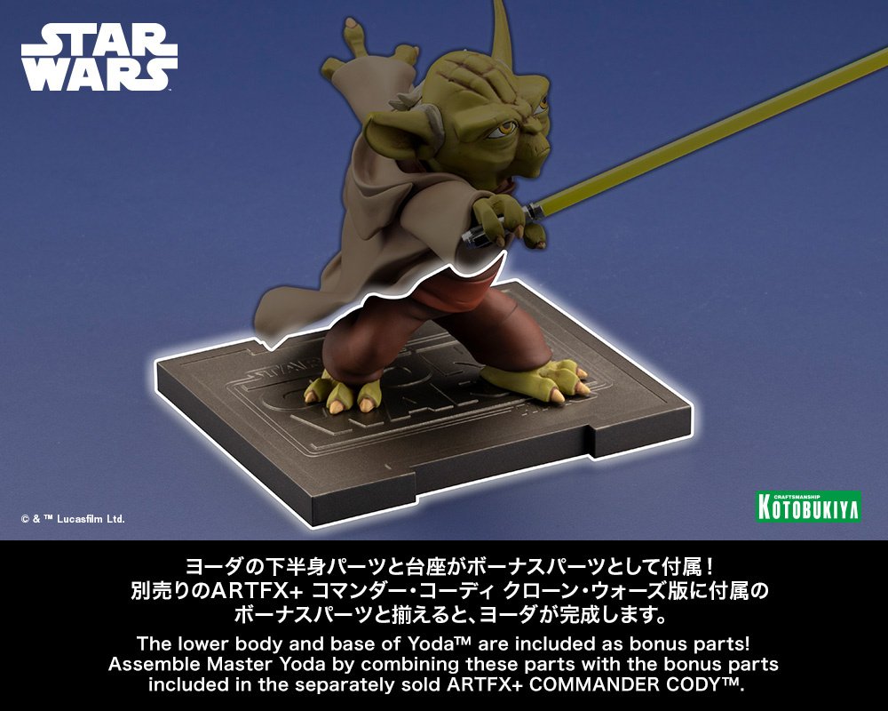ArtFX+ Star Wars: The Clone Wars Captain Rex: KOTOBUKIYA - Tokyo