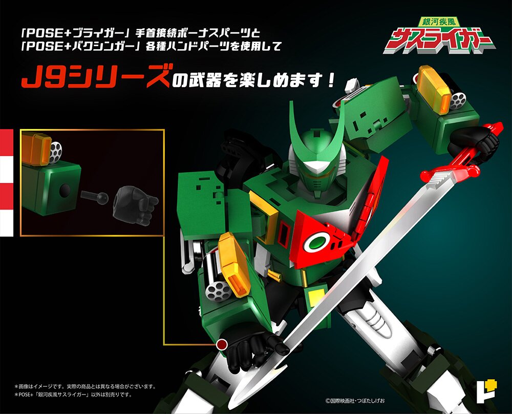 Pose+ Metal Series Galactic Whirlwind Sasuraiger - Tokyo