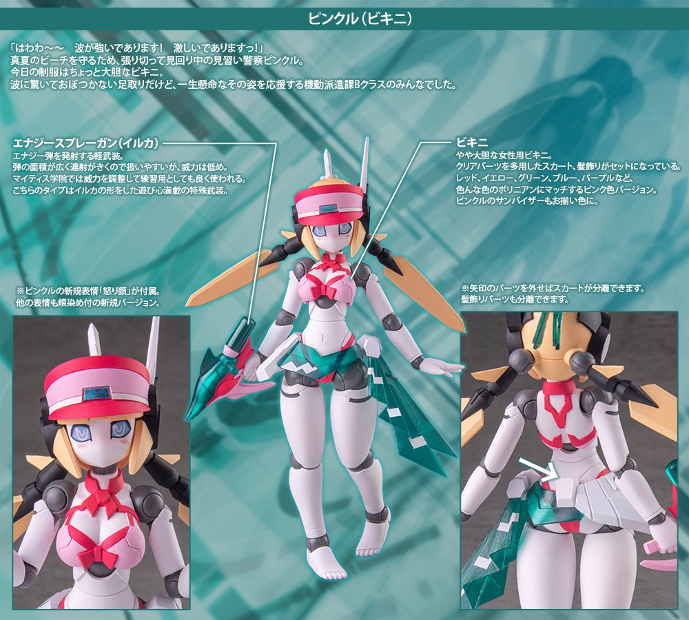 Robot Neoanthropinae Polynian Motoroid Pinkle (Bikini) - Tokyo