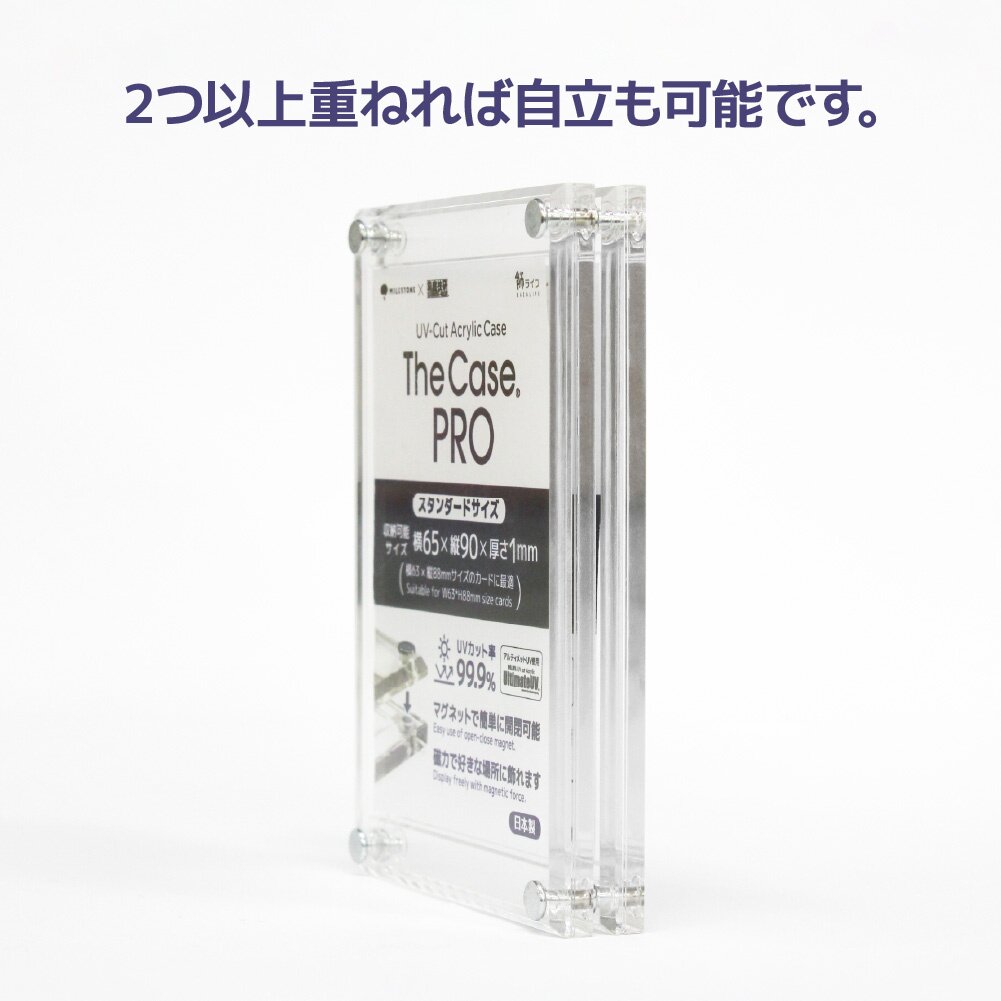 The Case PRO Magnetic Display Case: Standard Card Size (Set of 2) 63% OFF - Tokyo Otaku Mode (TOM) The Case PRO Magnetic Display Case: Standard Card Size (Set of 2) 63% OFF - Tokyo Otaku Mode (TOM)