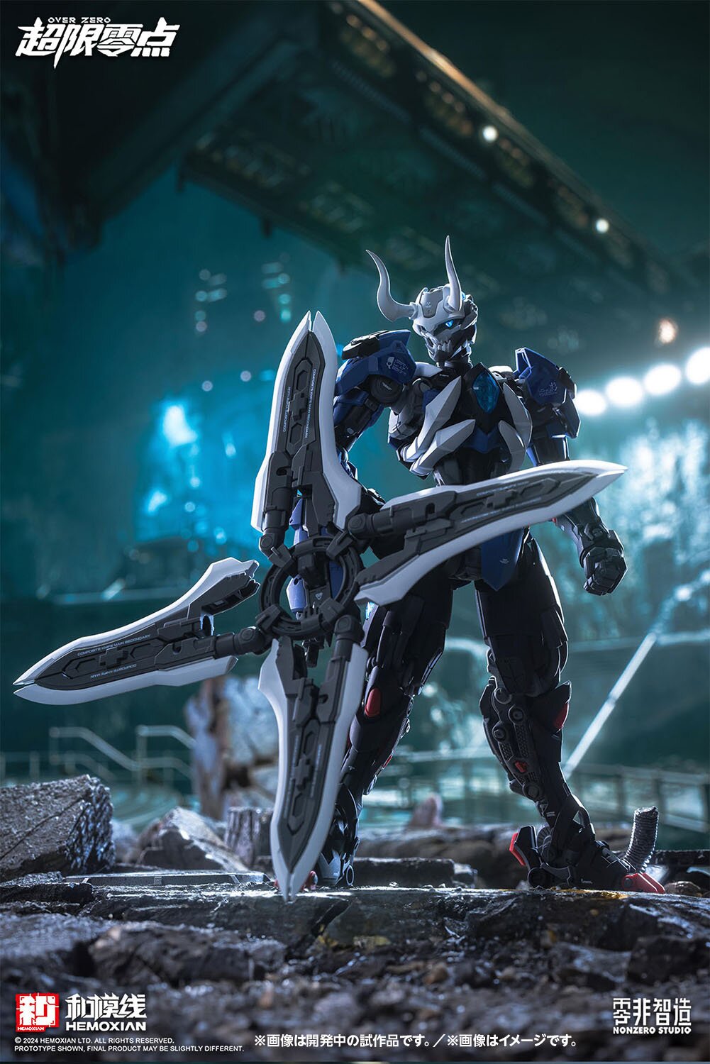 Over Zero Lone Shadow: Full Set First Limited Edition 1/10 Scale