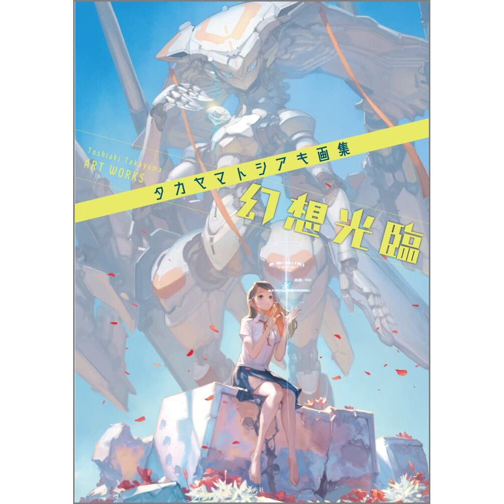 Toshiaki Takayama Art Works: Genso Kourin 45% OFF - Tokyo