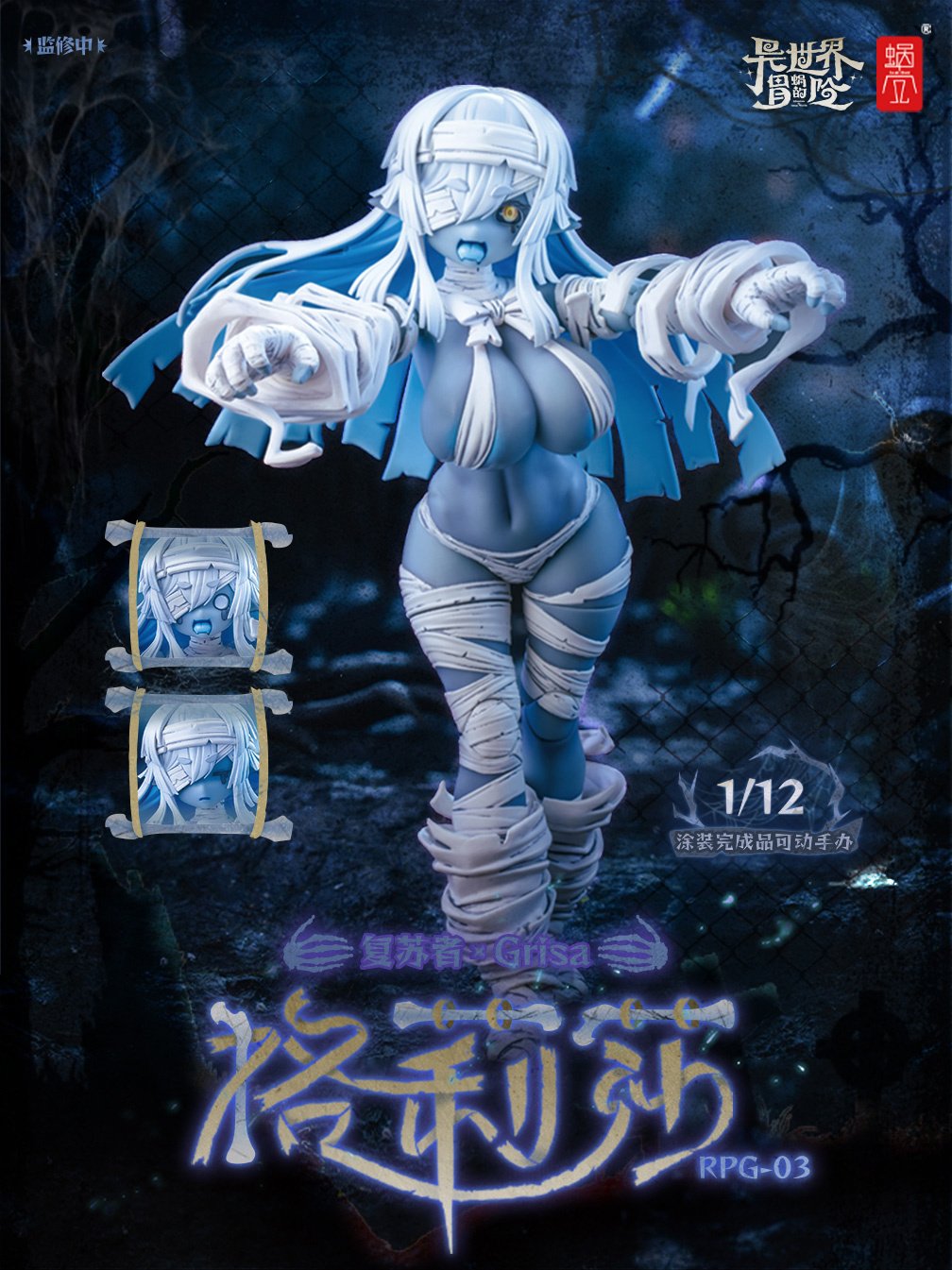 RPG-03 Zombie Girl Grisa 1/12 Scale Action Figure - Tokyo Otaku