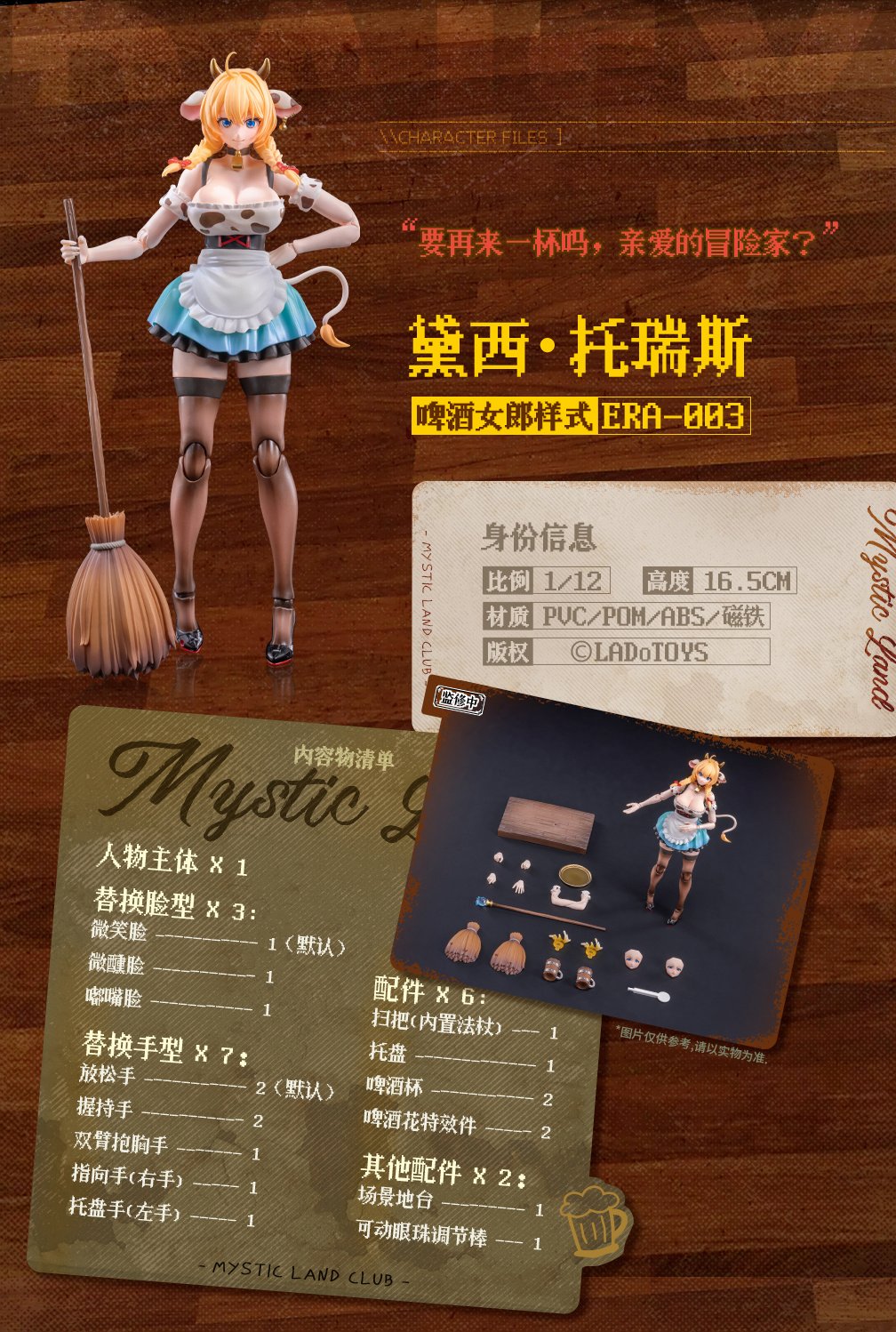 Mystic Land ERA-003 Daisy Taurus: Waitress Ver. 1/12 Scale Action