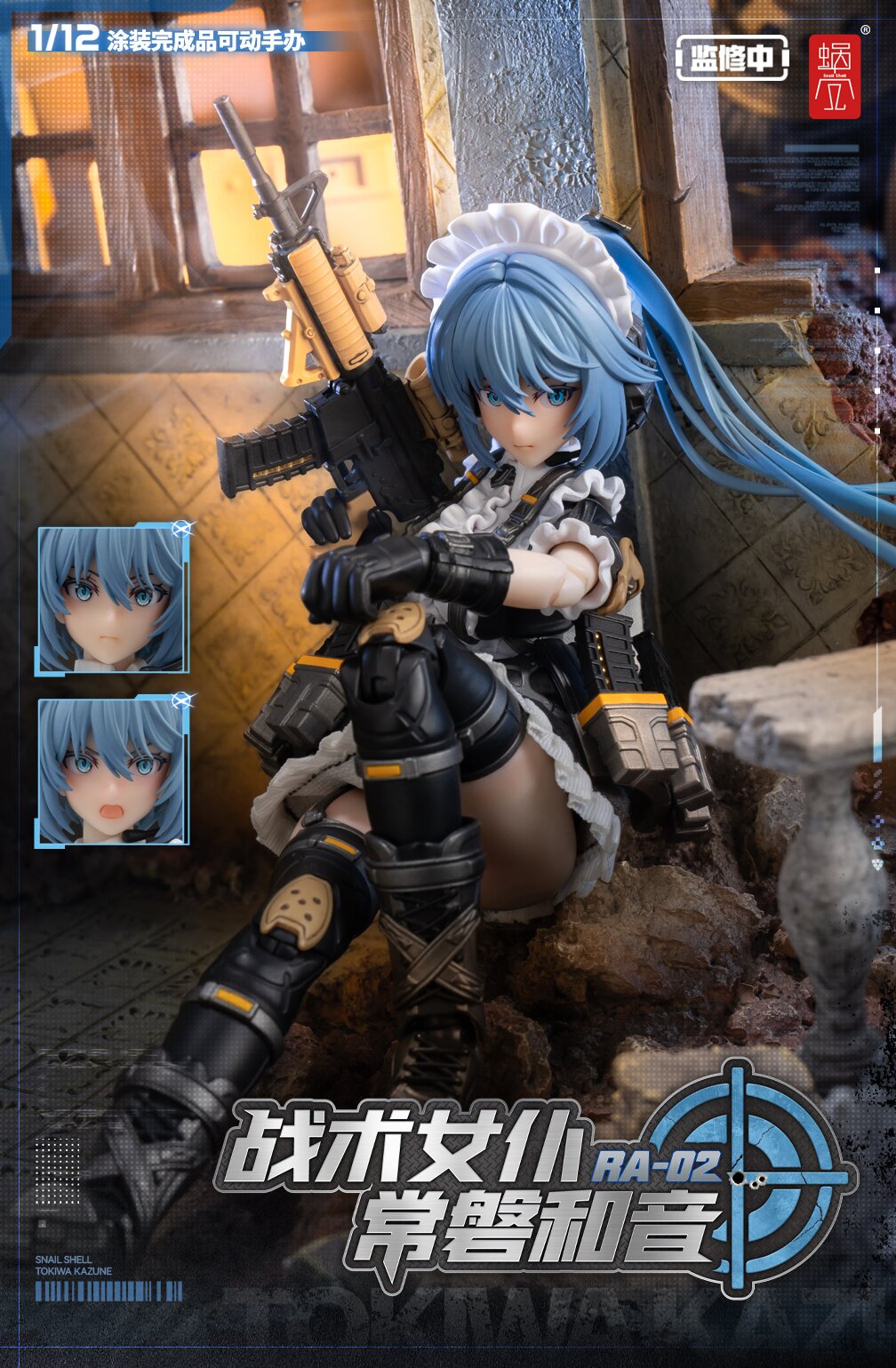 RA-02 Tactical Maid Tokiwa Kazune 1/12 Scale Action Figure (Re-run