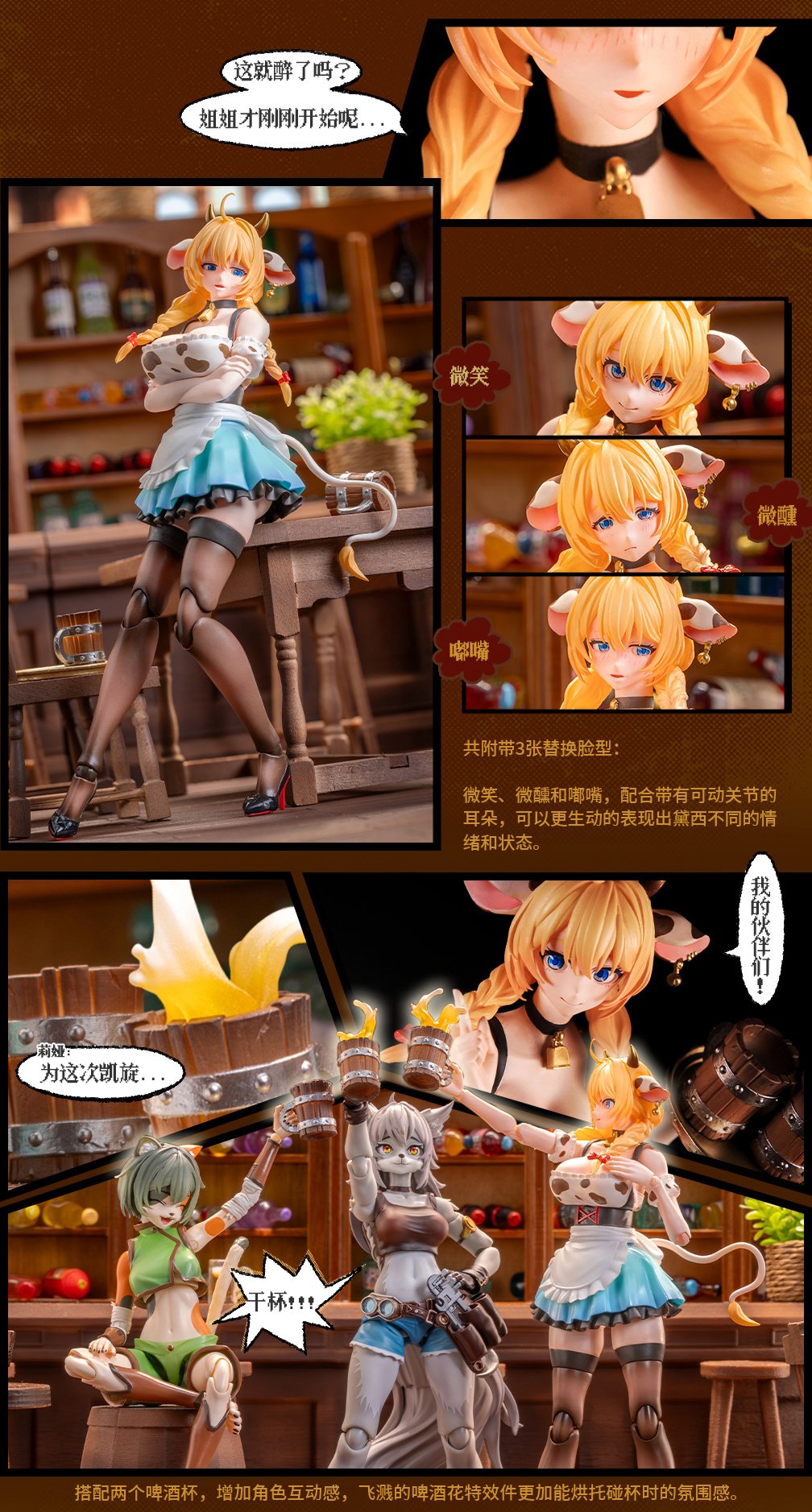 Mystic Land ERA-003 Daisy Taurus: Waitress Ver. 1/12 Scale Action
