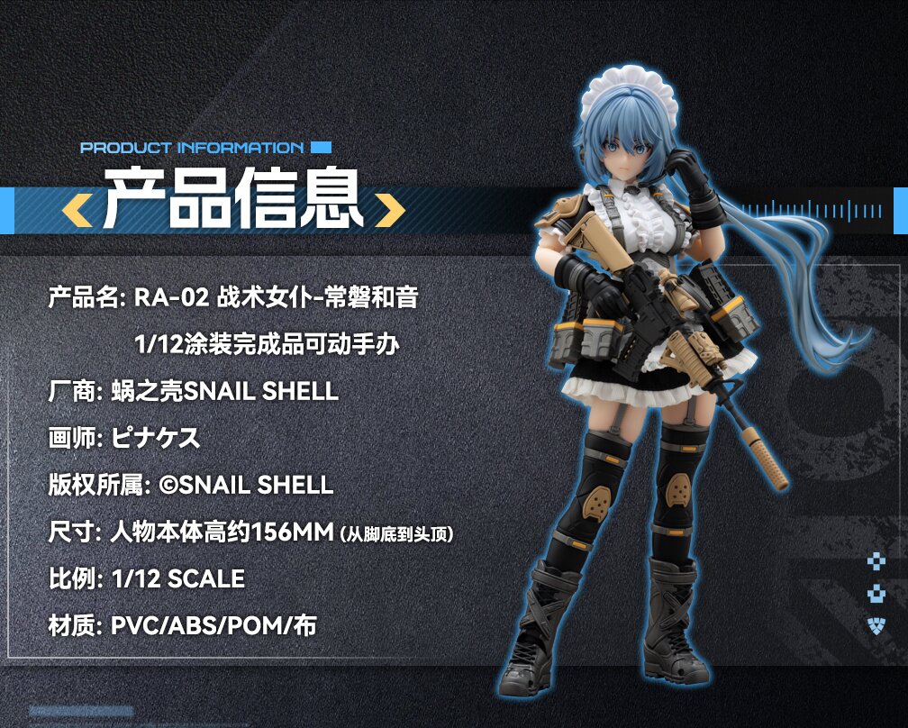 RA-02 Tactical Maid Tokiwa Kazune 1/12 Scale Action Figure (Re-run