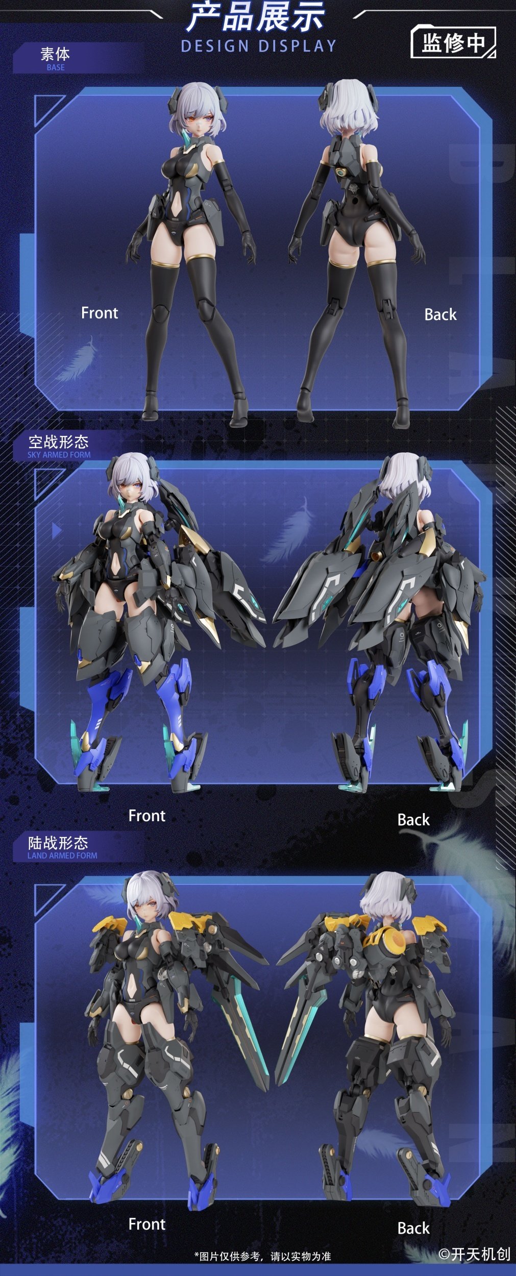 Mecha Angel Series Black Swan Elysia 1/12 Scale Action Plastic