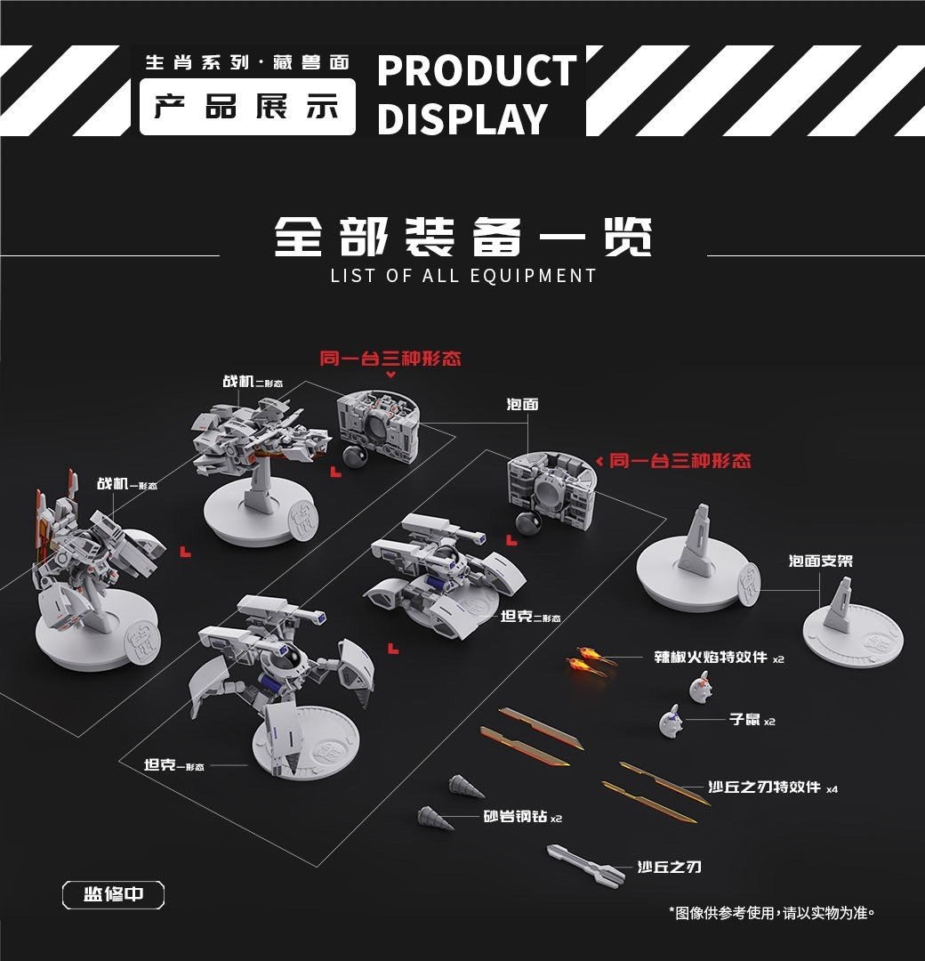 Mecha Beast in Cup Noodle Zodiac Mecha Series Rat Non-Scale