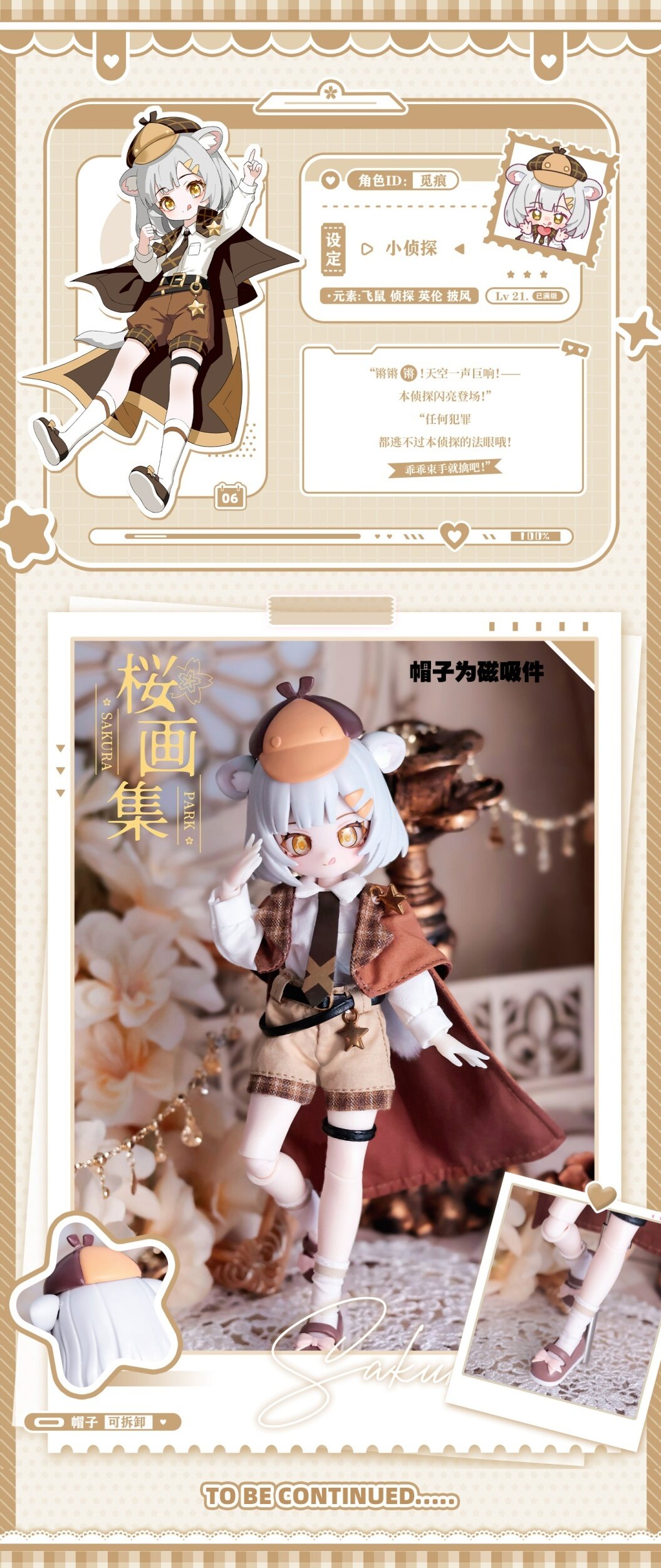 Sakura Park Start Again Series Trading Doll Box Set - Tokyo Otaku