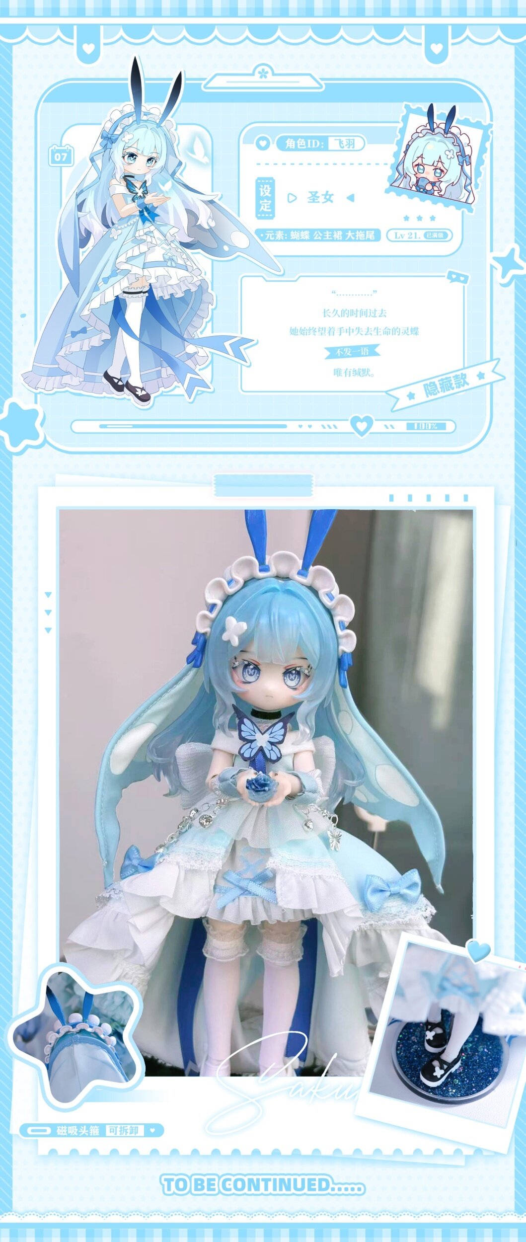 Sakura Park Start Again Series Trading Doll Box Set - Tokyo Otaku