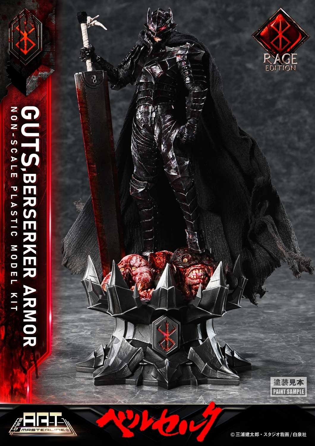 Build Art Masterline Berserk Guts Berserker Armor 