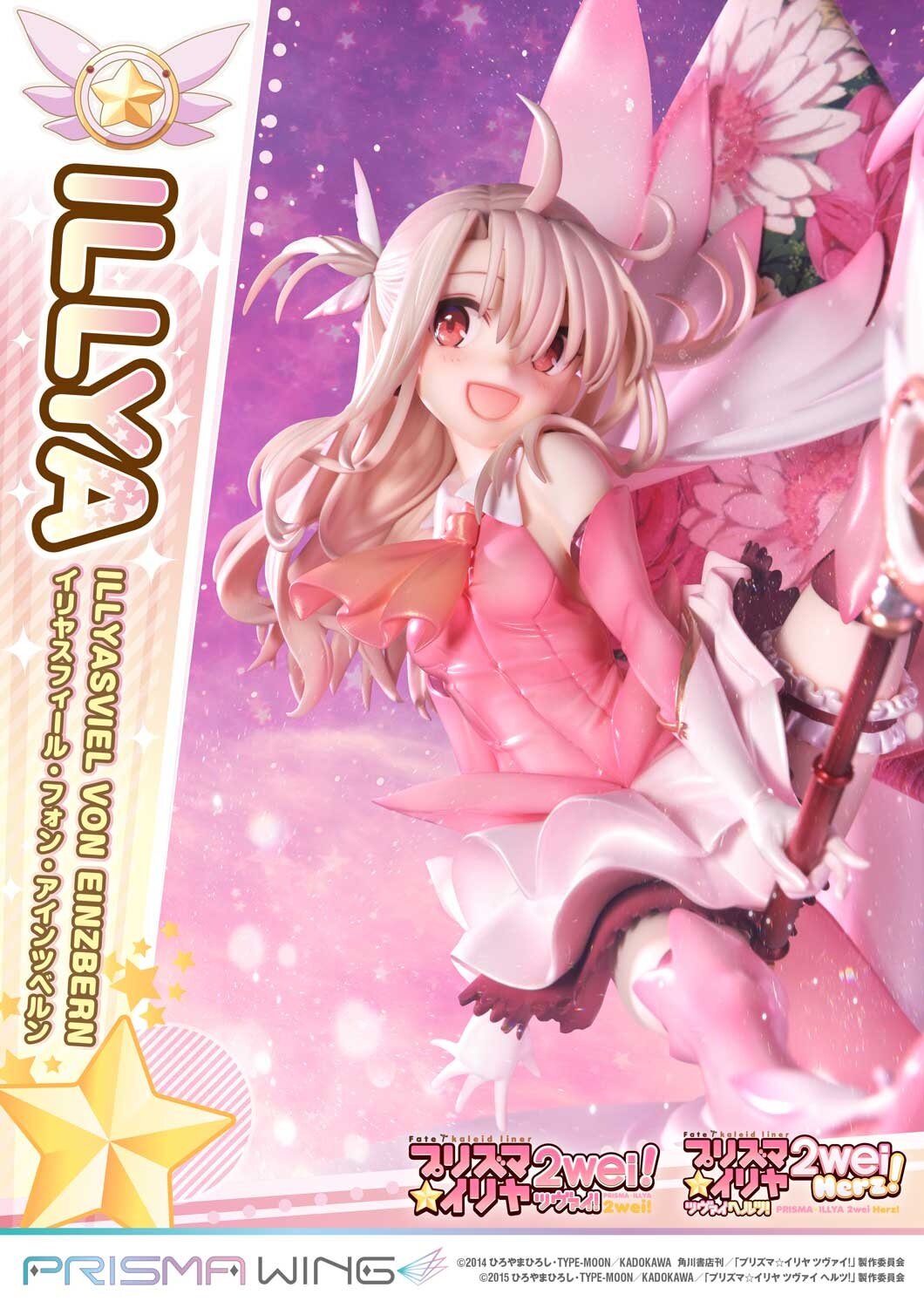 PRISMA WING Fate/kaleid liner プリズマ☆イリヤ Prisma Wing Fate/Kaleid Liner Prisma Illya 2wei! & Herz