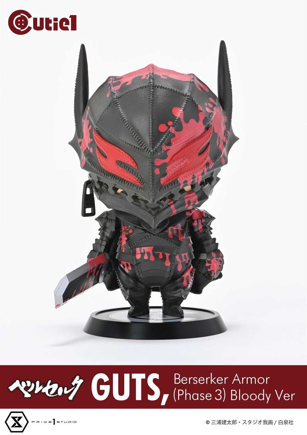 送料無料 通販 激安 Guts: Berserk Cutie1 Berserker Ver Bloody 3) (Phase Armor アニメ/ゲーム