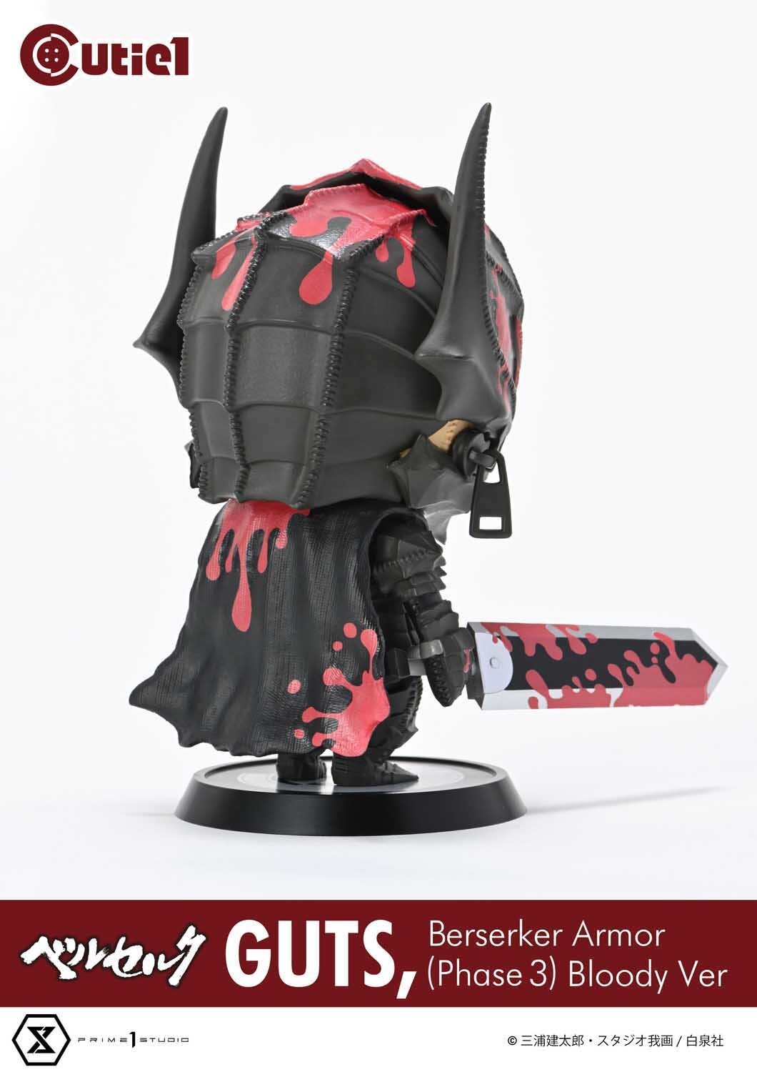 最旬トレンドパンツ Cutie1 Berserk Guts: Berserker Armor (Phase 3) Bloody Ver アニメ/ゲーム