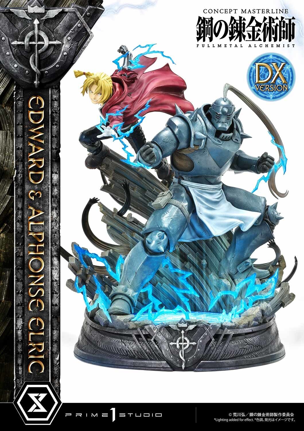 プライム1スタジオ　鋼の錬金術師 DX プライム1スタジオ 鋼の錬金術師 DX フィギュア