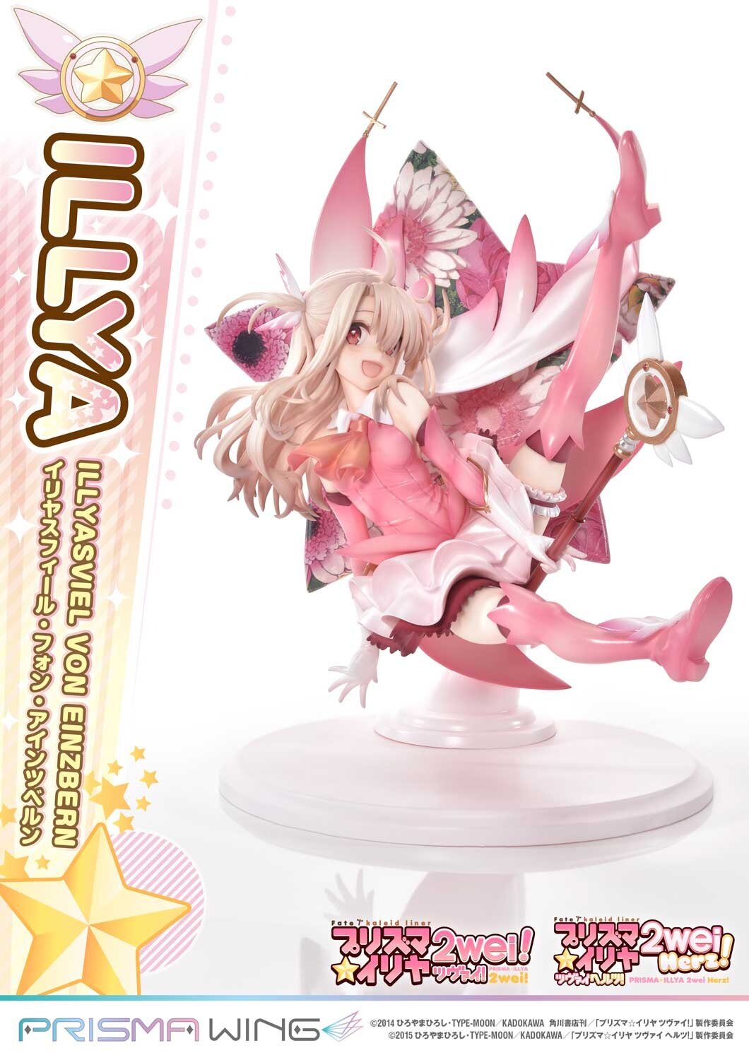 春先取りの Illya Prisma Liner Fate/Kaleid Wing Prisma 2wei! Herz & ゲームキャラクター