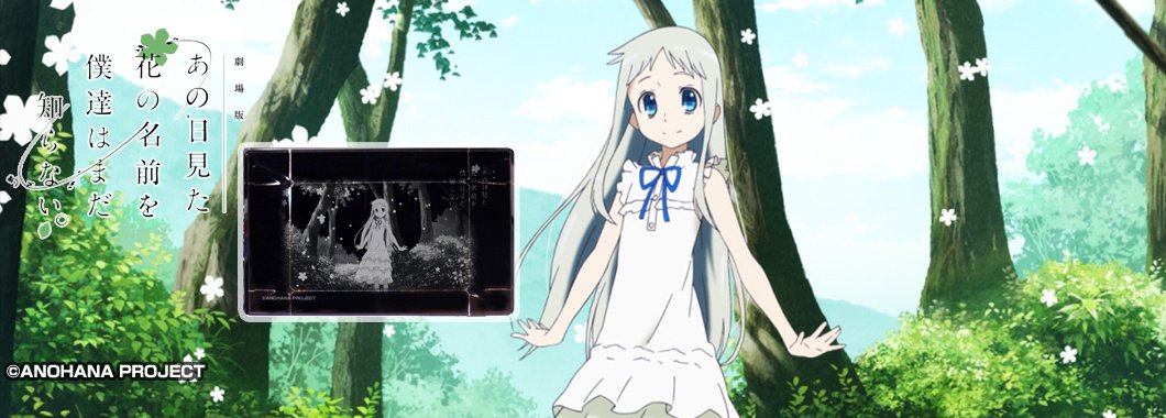 Anohana: The Flower We Saw That Day | Menma Crystal Art - Tokyo